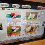 回転寿し トリトン - 