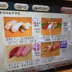 回転寿し トリトン - 