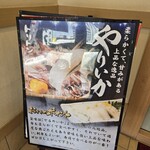 回転寿し トリトン - 