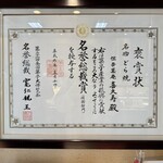 住吉菓庵 喜久寿 - 