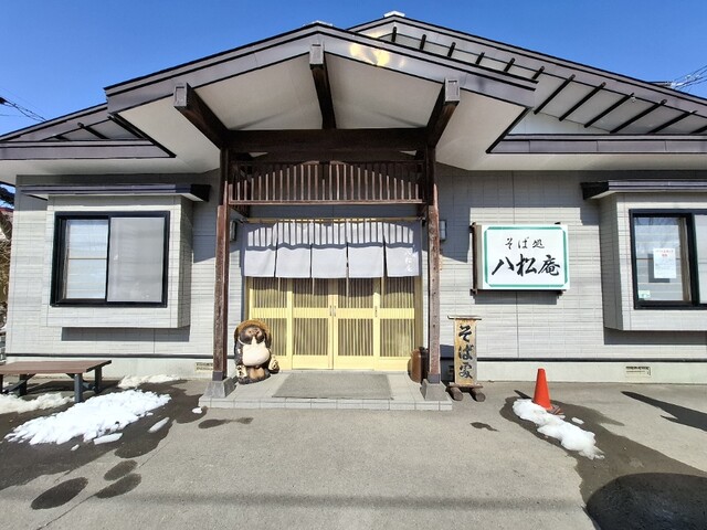 八松庵 武佐店（はっしょうあん） - 武佐（そば）の写真