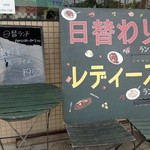 メリールー - 店頭の立看板@2014/7/12