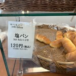 塩パン屋 パン・メゾン - 塩パン