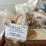 塩パン屋 パン・メゾン - 塩パンのアップルパイ