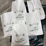 塩パン屋 パン・メゾン - 購入したパン