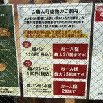 塩パン屋 パン・メゾン - 購入制限