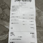 塩パン屋 パン・メゾン - レシート