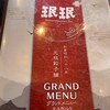 珉珉 三条大橋店