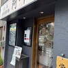 四川担担麺 阿吽 湯島本店
