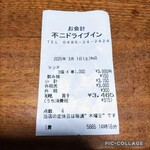 不二ドライブイン - 