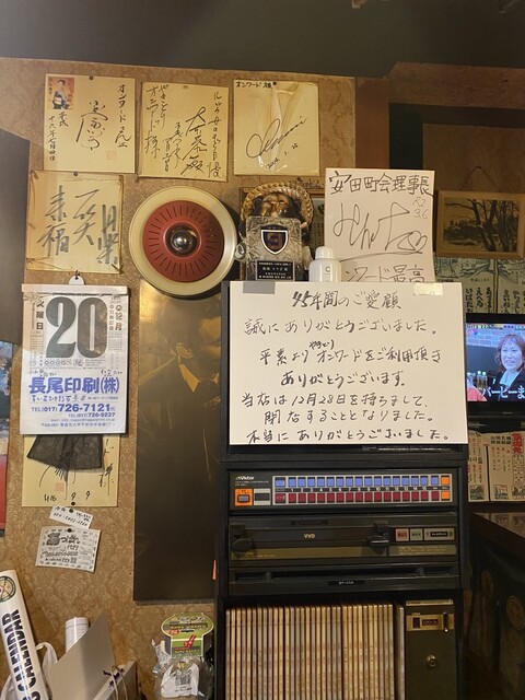 やきとりオンワード - 新青森（焼き鳥）の写真