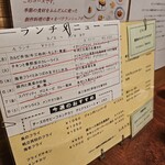 レストラン イコブ - 