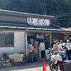山内うどん店