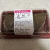 末廣