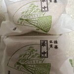 末廣 - 抹茶最中