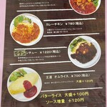 洋定食 えり～ - 