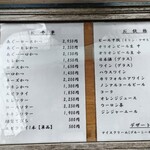 豚々ジャッキー - 