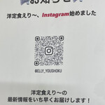 洋定食 えり～ - 