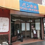 サンロールオオミヤ - 