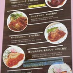 洋定食 えり～ - 