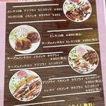 洋定食 えり～ - 