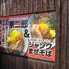 佐々木家 秋田本店