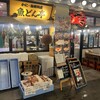 かに・海鮮問屋 魚どん亭