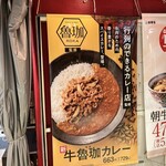 吉野家 - これな！