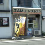 TAMUレストラン - 