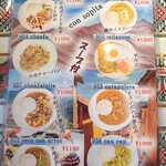 アルコ イリス 五反田店 - 