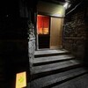 石塀小路豆ちゃ - 