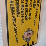 ラーメン 豚ヤマ豚ジ - 