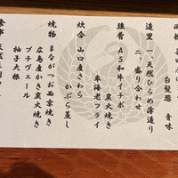 日本料理 つるま - 