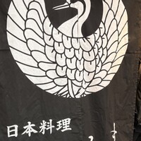 日本料理 つるま - 