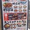 かるびのとりこ 上木崎店