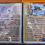 元祖ニュータンタンメン本舗 - メニュー5