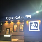 牛角 - 