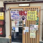 長崎ちゃんぽん・皿うどん専門店 尚  - 
