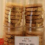 パティスリー ユウ ササゲ - 店内模様