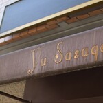 パティスリー ユウ ササゲ - 外観