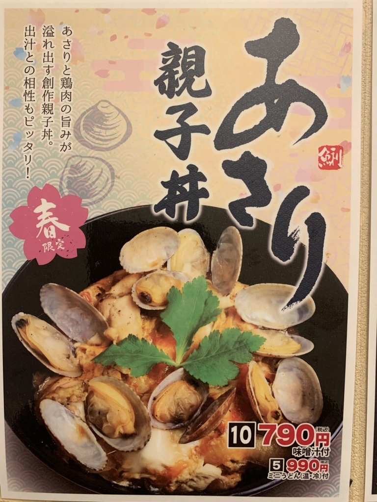 メニュー写真 : 炭焼親子丼の店 鶏玉 天五店 （とりたま） - 天満/親子