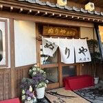 ぬりや 泉町大通り - 