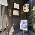 中華そば 勝本 - 外観