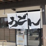 うどん大吉 - 