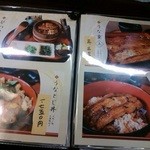 江戸前うなぎ あさず - セットメニュー