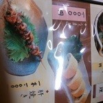 江戸前うなぎ あさず - 一品メニュー