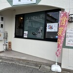 手作り洋食堂 食べ亭 - 