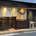 酒囲屋本店 - 