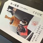 豊島屋菓寮 八十小路 - 