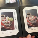 豊島屋菓寮 八十小路 - 